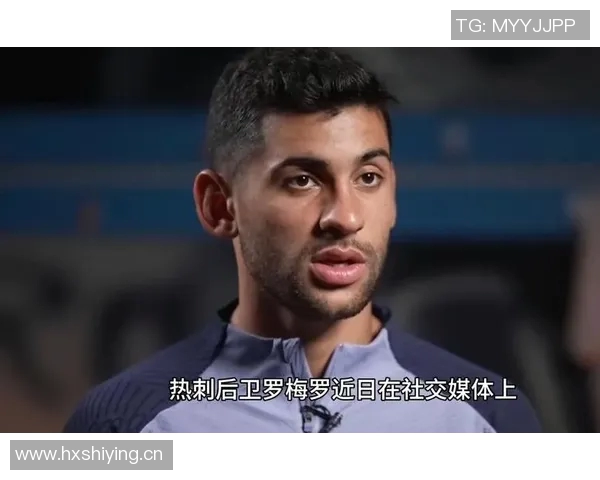 热刺公开训练缺少罗梅罗和乌多吉球队备战摩纳哥赛事紧锣密鼓