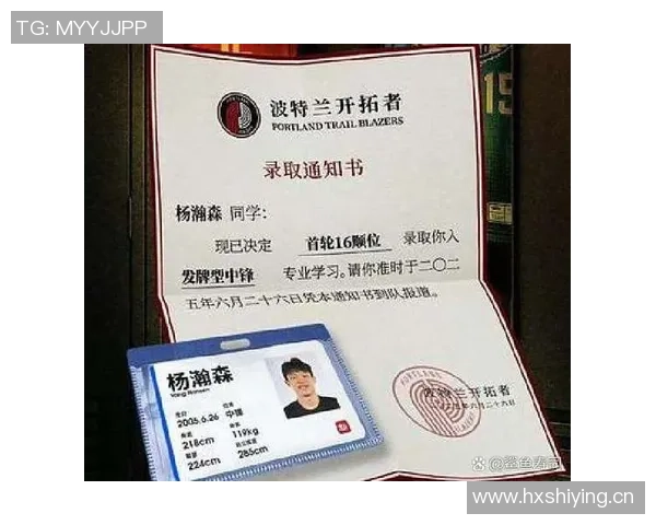 杨瀚森早有预感被NBA球队选中却为何未能提前提升英语能力