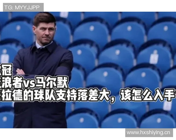 流浪者队与杰拉德本周将探讨回归执教的可能性