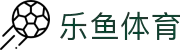 leyu.乐鱼(集团)体育科技股份有限公司官网